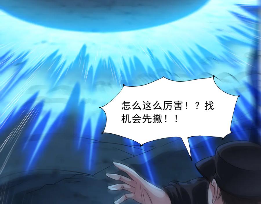 《御神重生》第91话 荒楼凶机 第8页