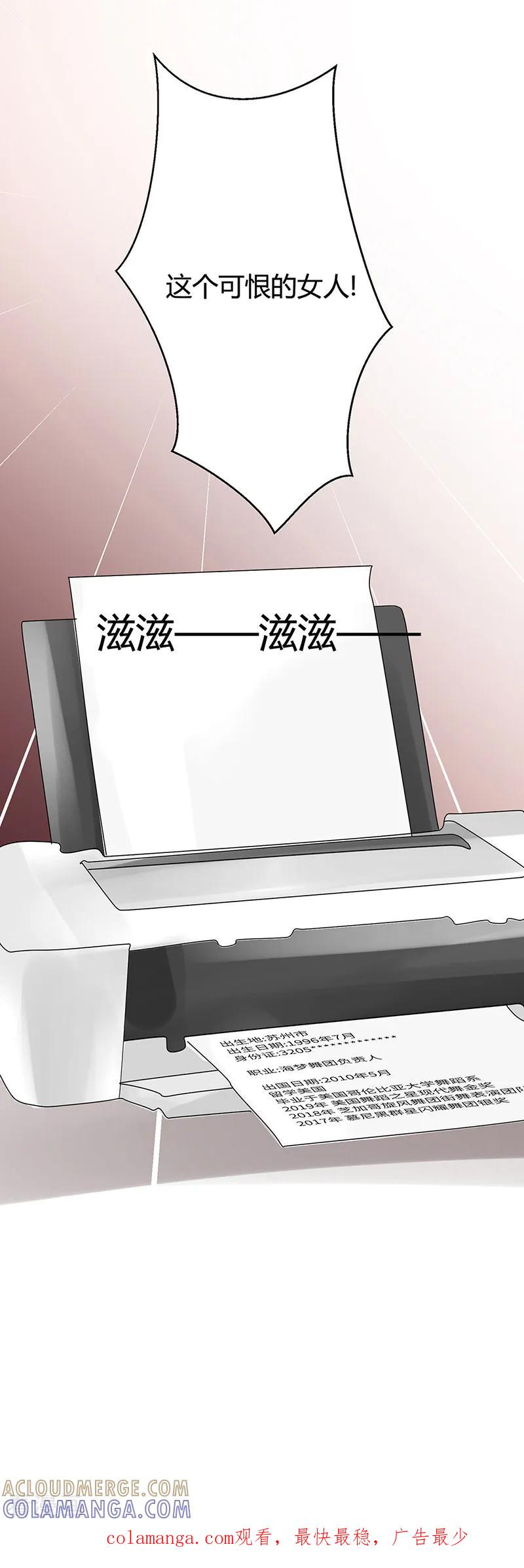《梦无岸第1季》第18话 还要硬来_! 第21页