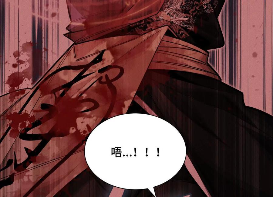 《超频玩家》死亡的真的 第138页