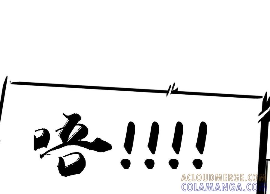 《超频玩家》死亡的真的 第141页