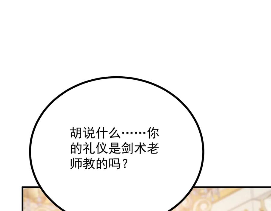 《公爵大人有隐疾》第7话 特殊魔力 第100页