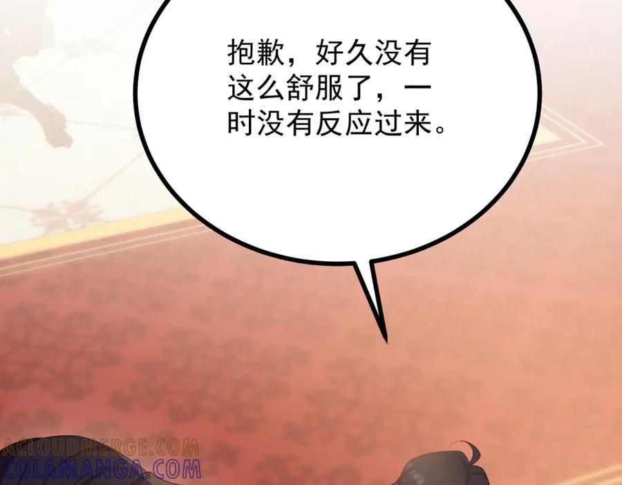 《公爵大人有隐疾》第7话 特殊魔力 第97页