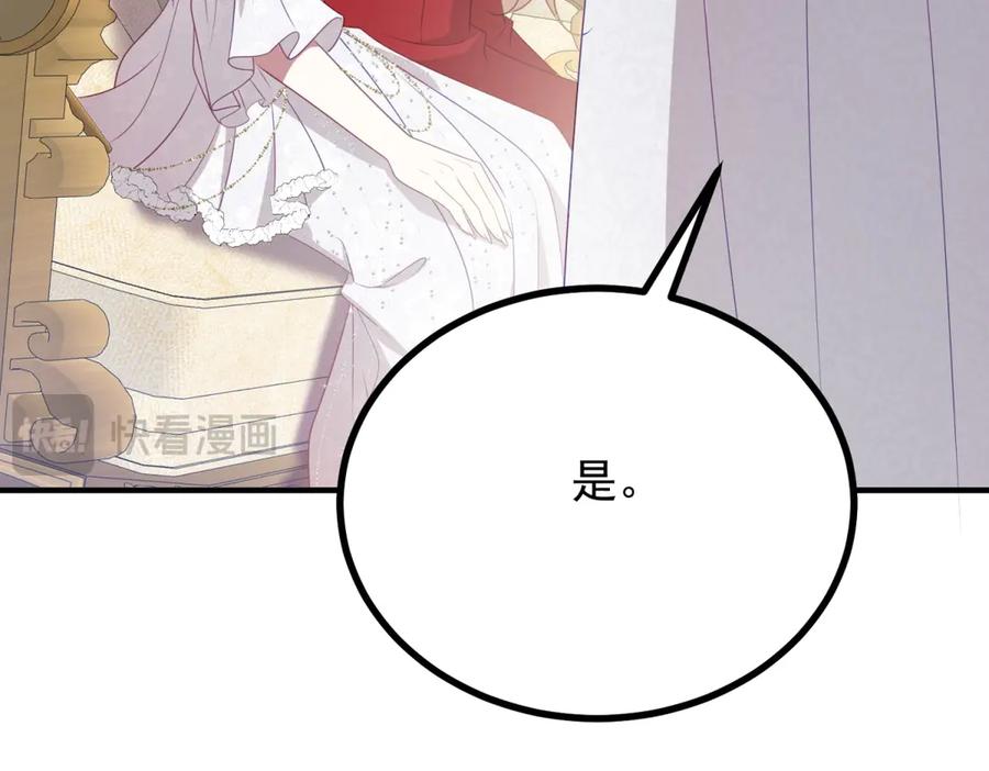 《公爵大人有隐疾》第8话 做你自己 第162页
