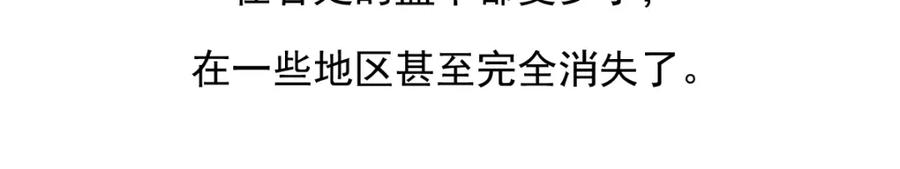 《胖达x胖达》第93话 第26页