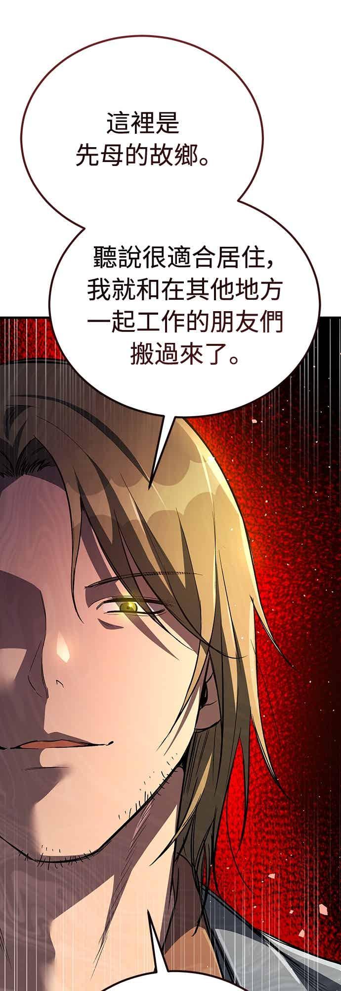 《中世纪不良警卫》第27话 第54页