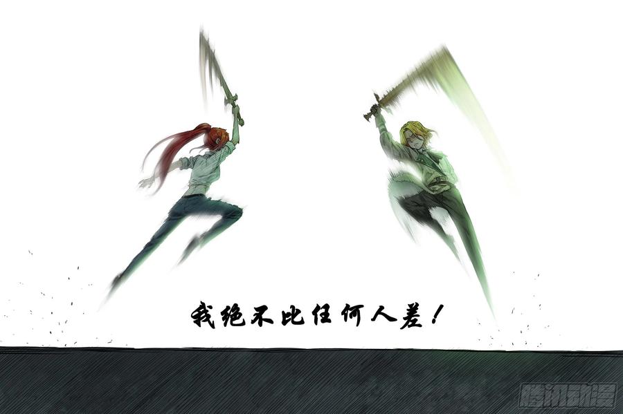 《术师手册》第9话：若我犯错请让法律惩罚我 第24页