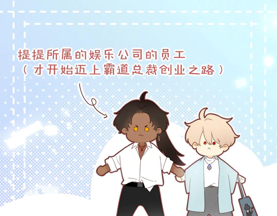 再见，我的国王 调休小剧场（一） 第26页