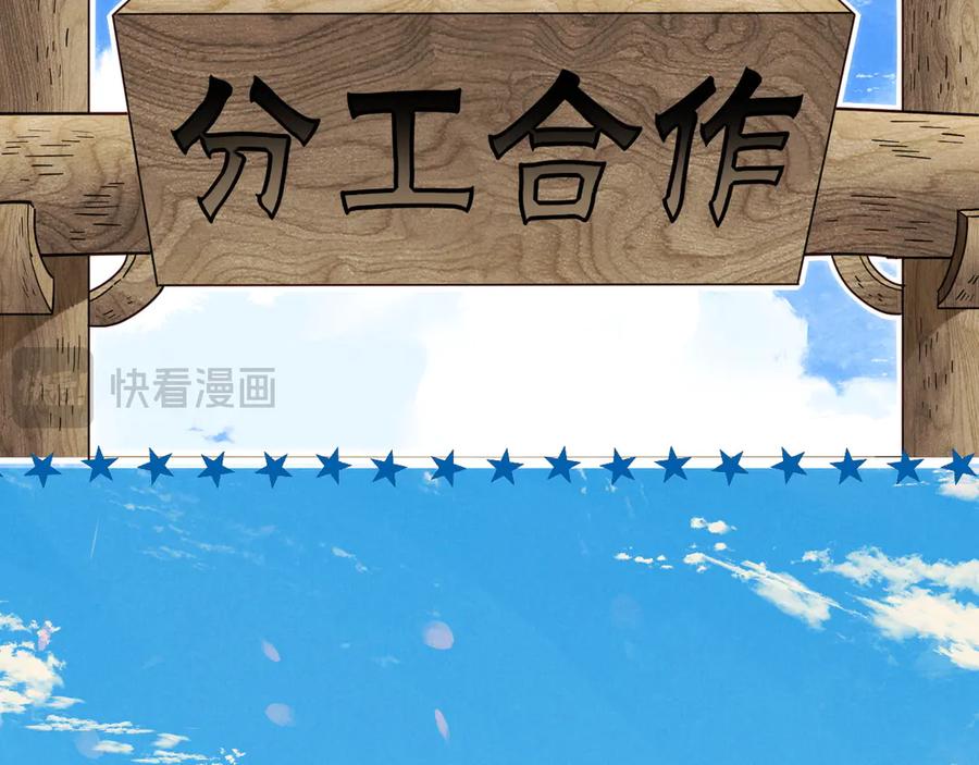 再见，我的国王 第105话 ‘训练营暴君’ 第86页