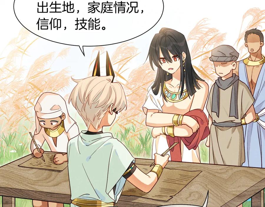 再见，我的国王 第105话 ‘训练营暴君’ 第82页