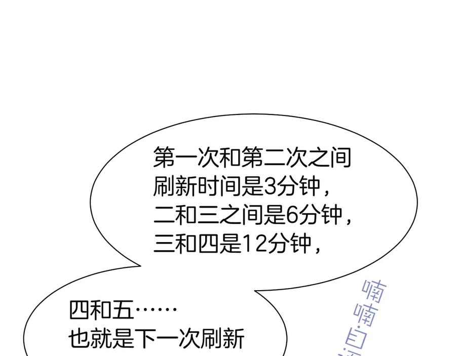 再见，我的国王 第106话 捅了狗窝？（上） 第94页
