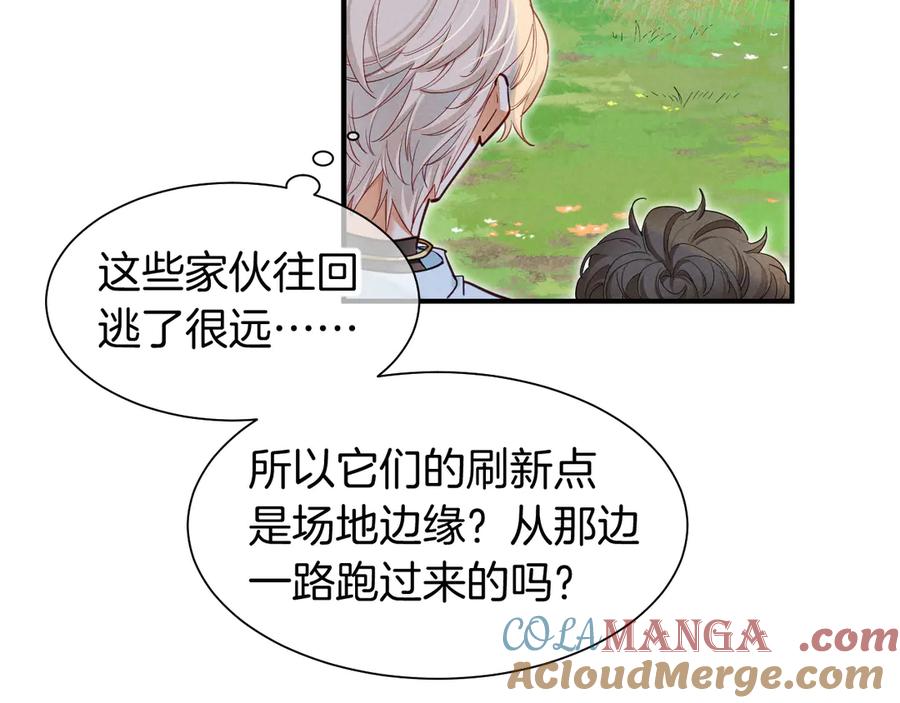 再见，我的国王 第106话 捅了狗窝？（上） 第93页