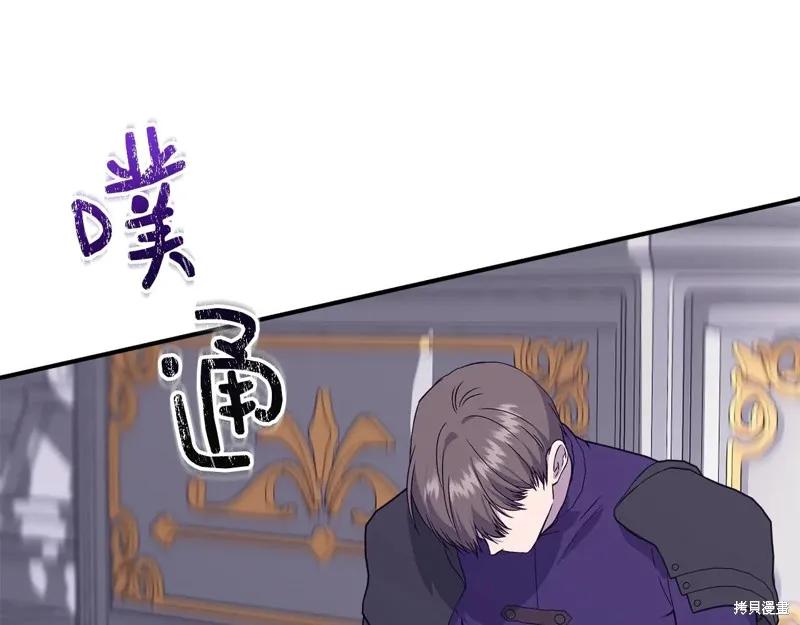 我不再是灰姑娘 第118话 第18页