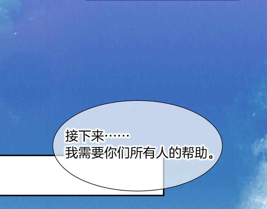 再见，我的国王 第106话 捅了狗窝？（上） 第110页