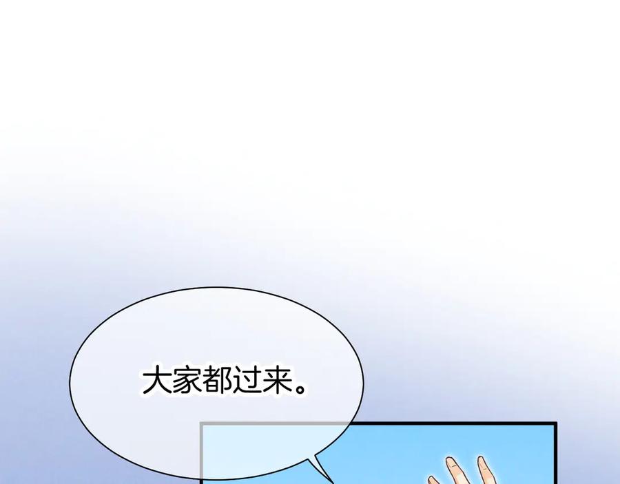 再见，我的国王 第106话 捅了狗窝？（上） 第108页