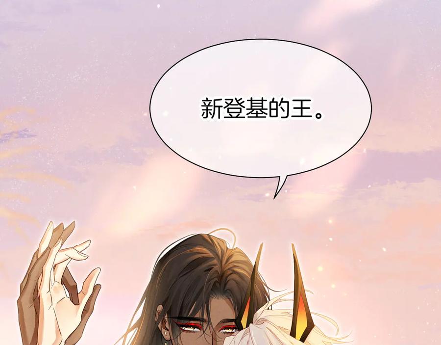 再见，我的国王 第107话 捅了狗窝？（下） 第122页