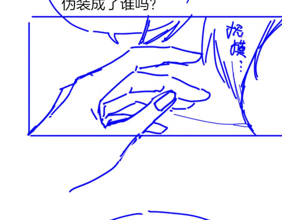 再见，我的国王 第107话 捅了狗窝？（下） 第135页