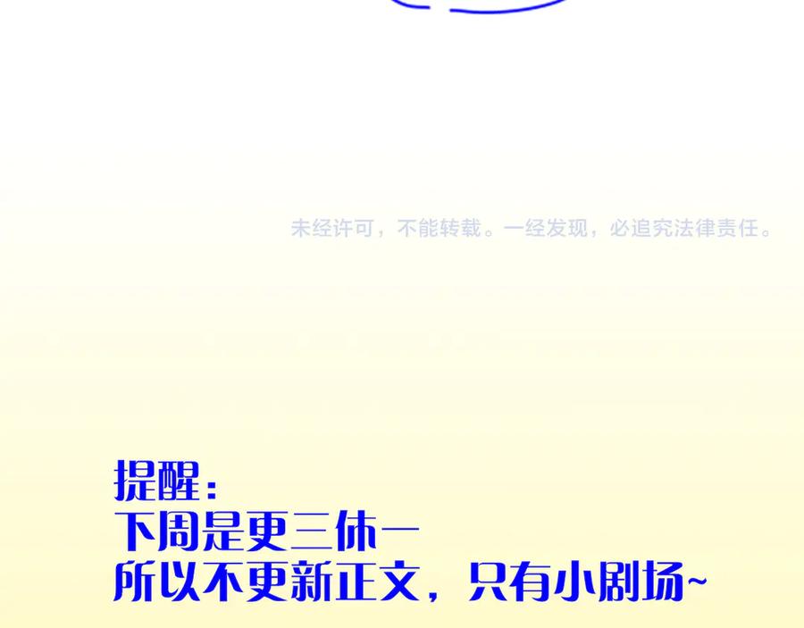 再见，我的国王 第107话 捅了狗窝？（下） 第139页