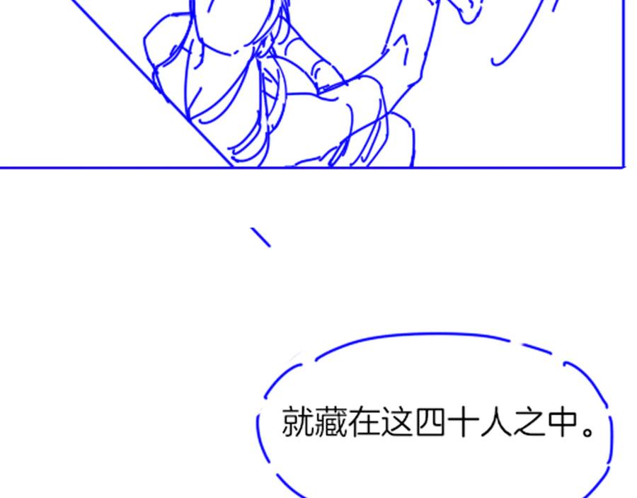 再见，我的国王 第107话 捅了狗窝？（下） 第130页