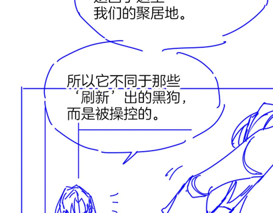 再见，我的国王 第107话 捅了狗窝？（下） 第127页
