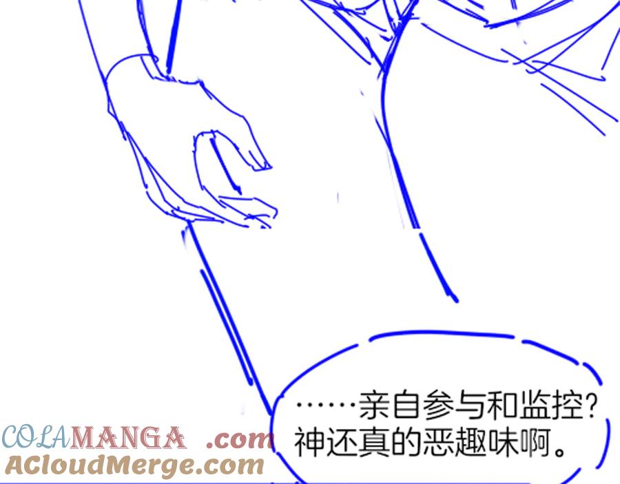 再见，我的国王 第107话 捅了狗窝？（下） 第133页