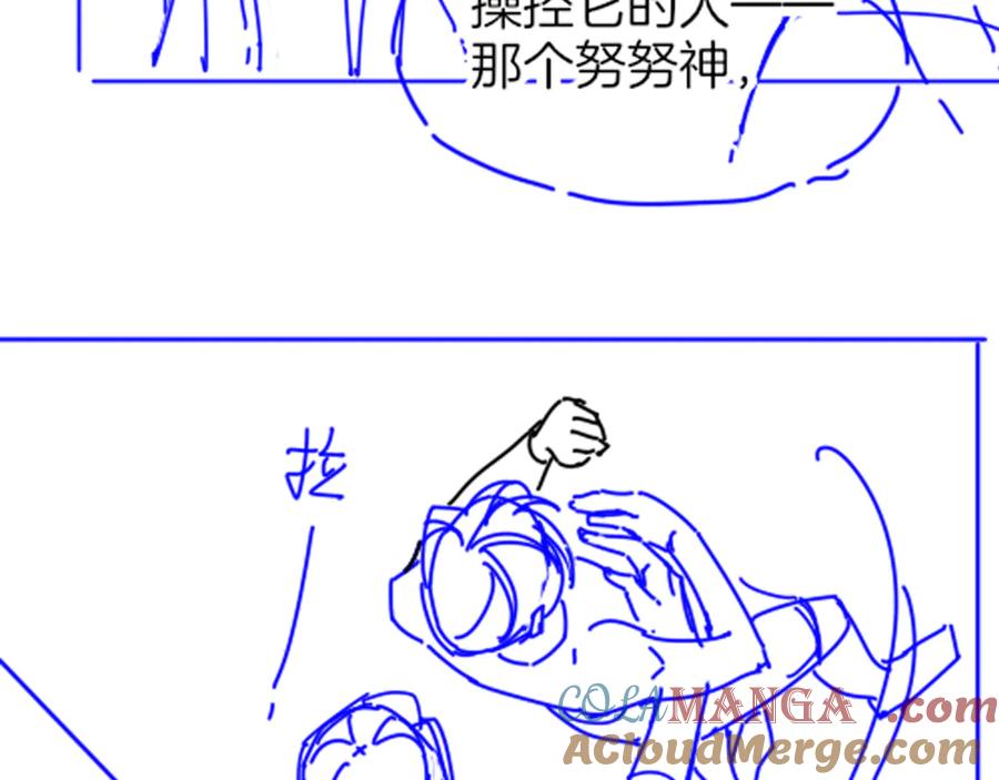 再见，我的国王 第107话 捅了狗窝？（下） 第129页