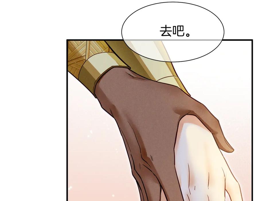 再见，我的国王 第107话 捅了狗窝？（下） 第120页