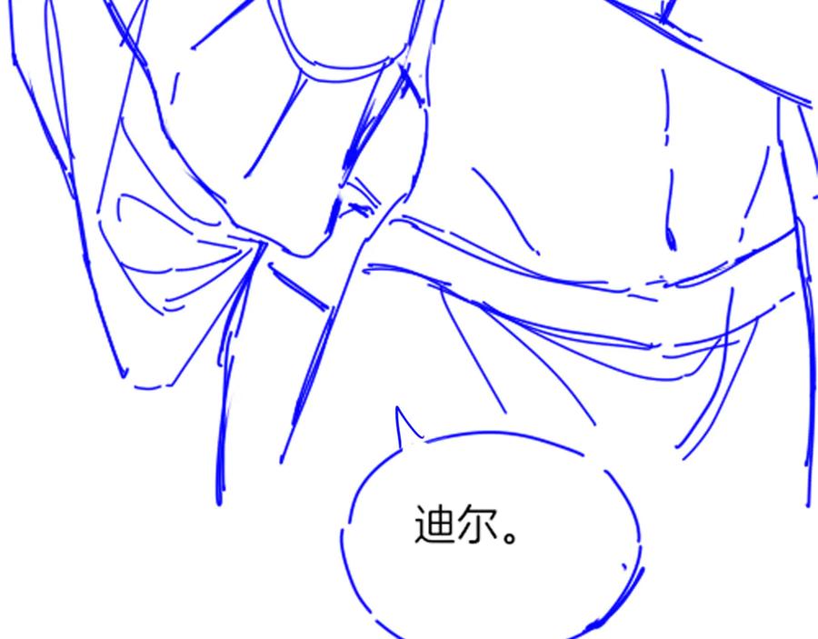 再见，我的国王 第107话 捅了狗窝？（下） 第138页