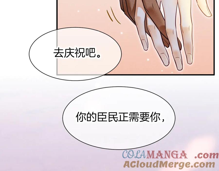 再见，我的国王 第107话 捅了狗窝？（下） 第121页