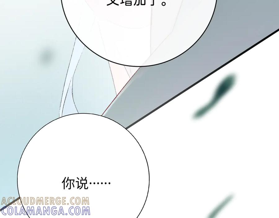 《神仙de经纪人》第12话 “凡人？_ 第29页