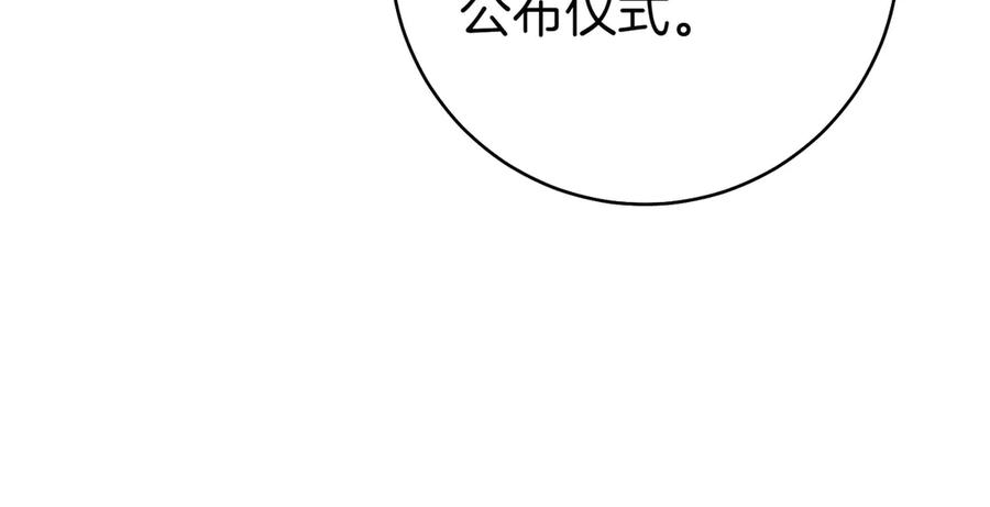 《这个婚绝对会成功》第30话 迂回战术 第114页
