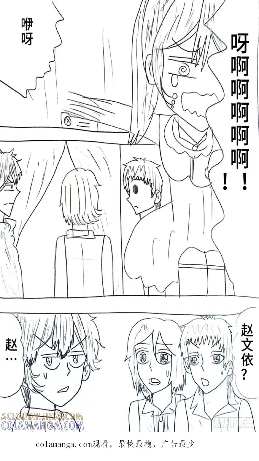 《乙女游戏这也太为难我了》13话 第19页