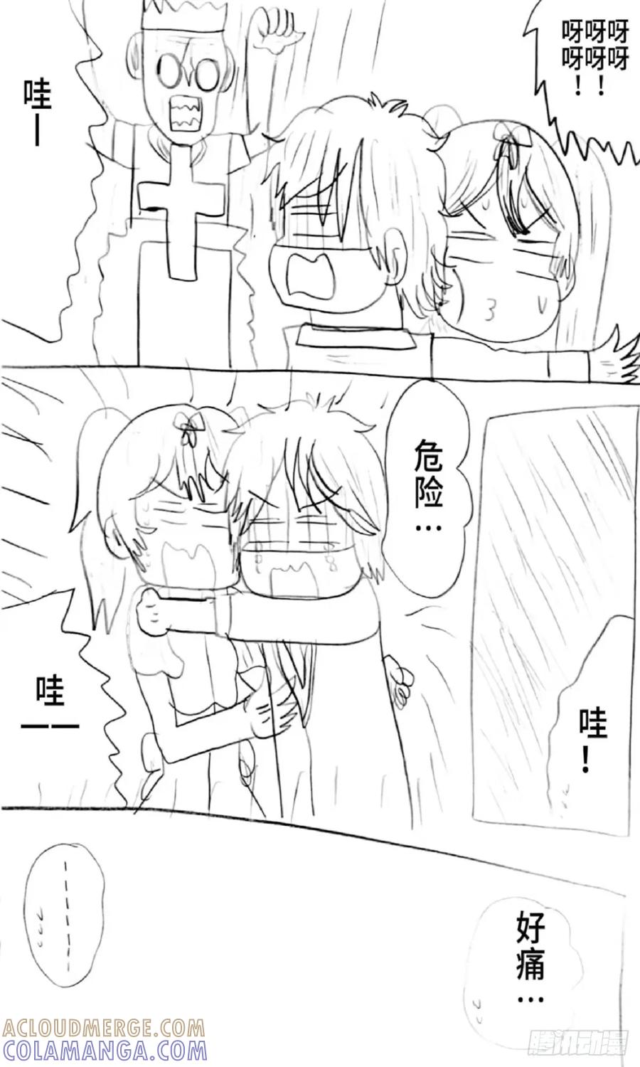 《乙女游戏这也太为难我了》13话 第17页