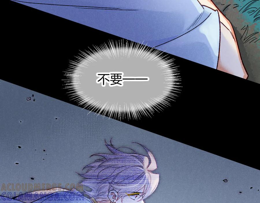 再见，我的国王 第116话 挑唆，爆发 第117页