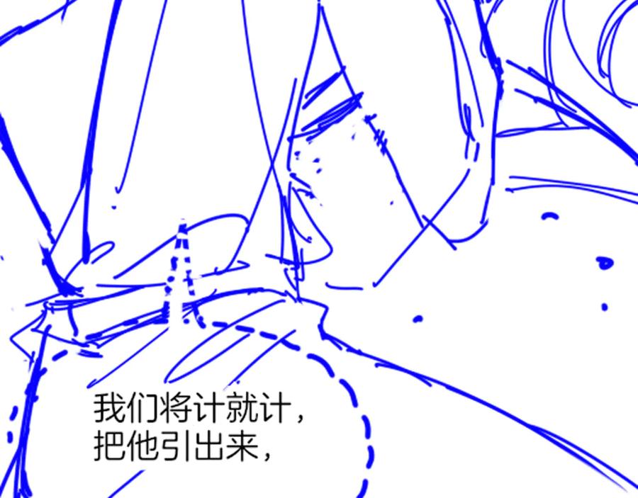 再见，我的国王 第116话 挑唆，爆发 第151页