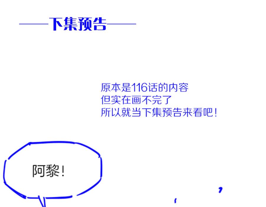 再见，我的国王 第116话 挑唆，爆发 第126页