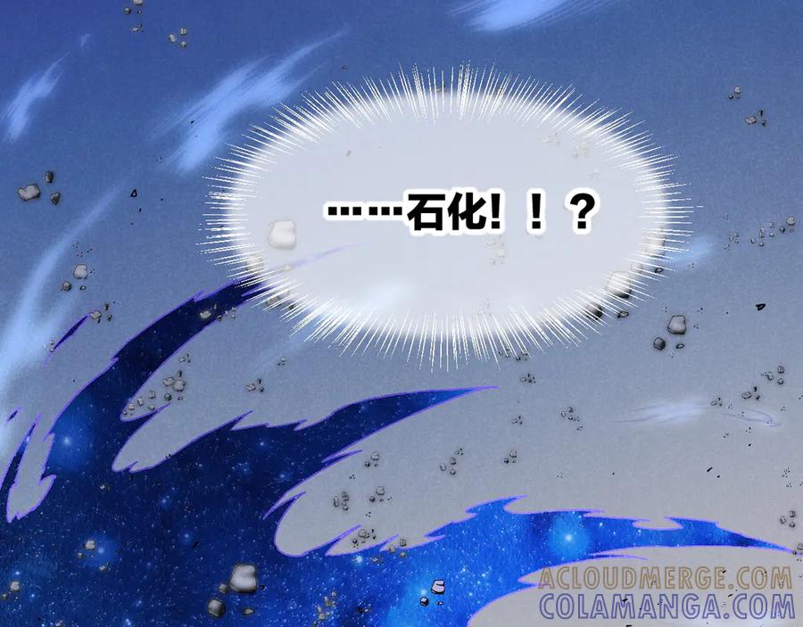 再见，我的国王 第116话 挑唆，爆发 第113页
