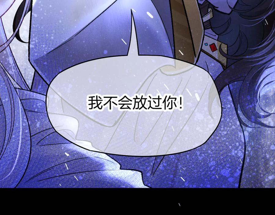再见，我的国王 第116话 挑唆，爆发 第83页