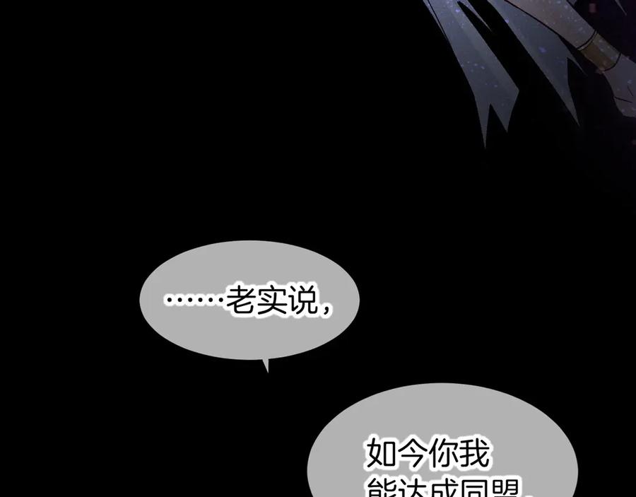再见，我的国王 第116话 挑唆，爆发 第78页
