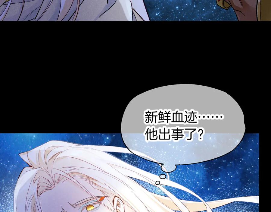 再见，我的国王 第116话 挑唆，爆发 第54页