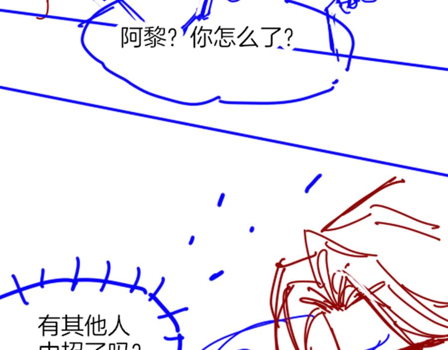 再见，我的国王 第116话 挑唆，爆发 第134页