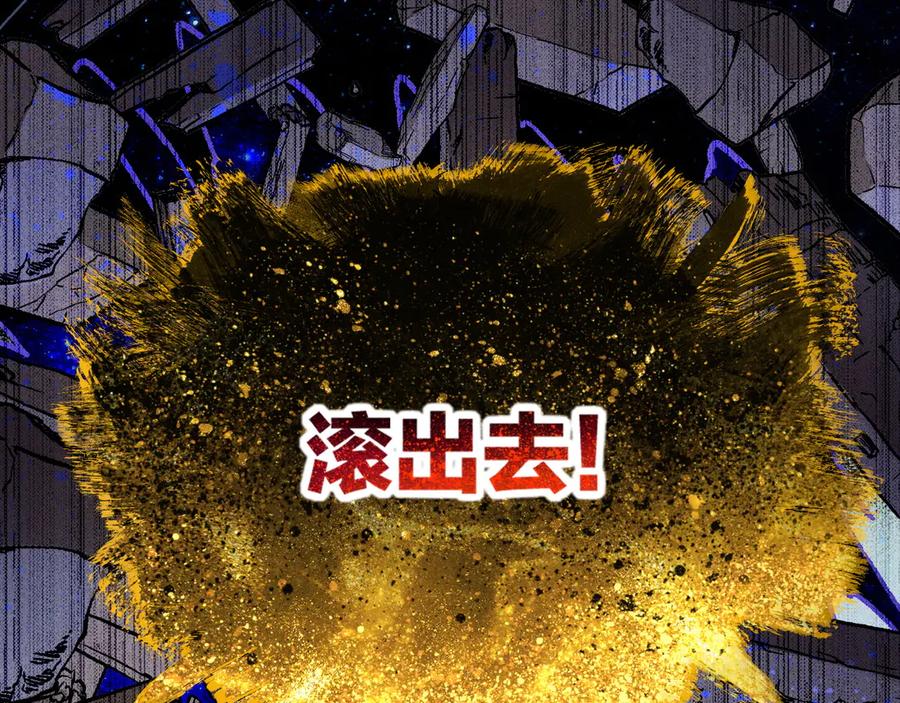 再见，我的国王 第116话 挑唆，爆发 第96页