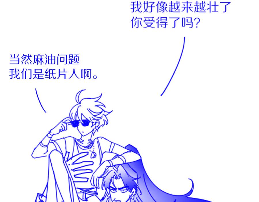 再见，我的国王 第116话 挑唆，爆发 第155页