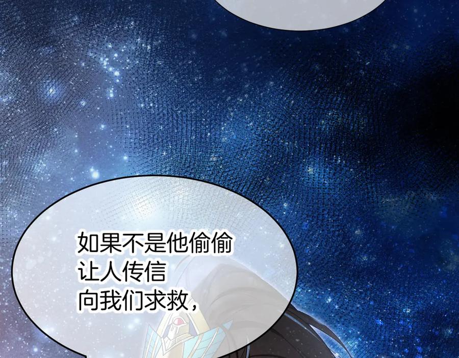 再见，我的国王 第116话 挑唆，爆发 第60页