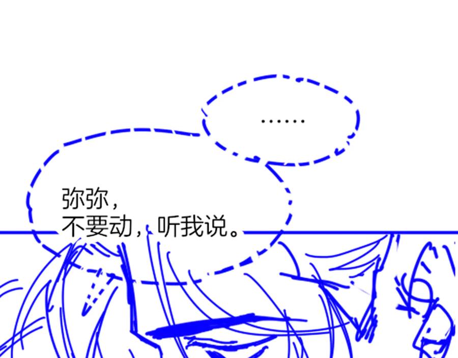 再见，我的国王 第116话 挑唆，爆发 第140页
