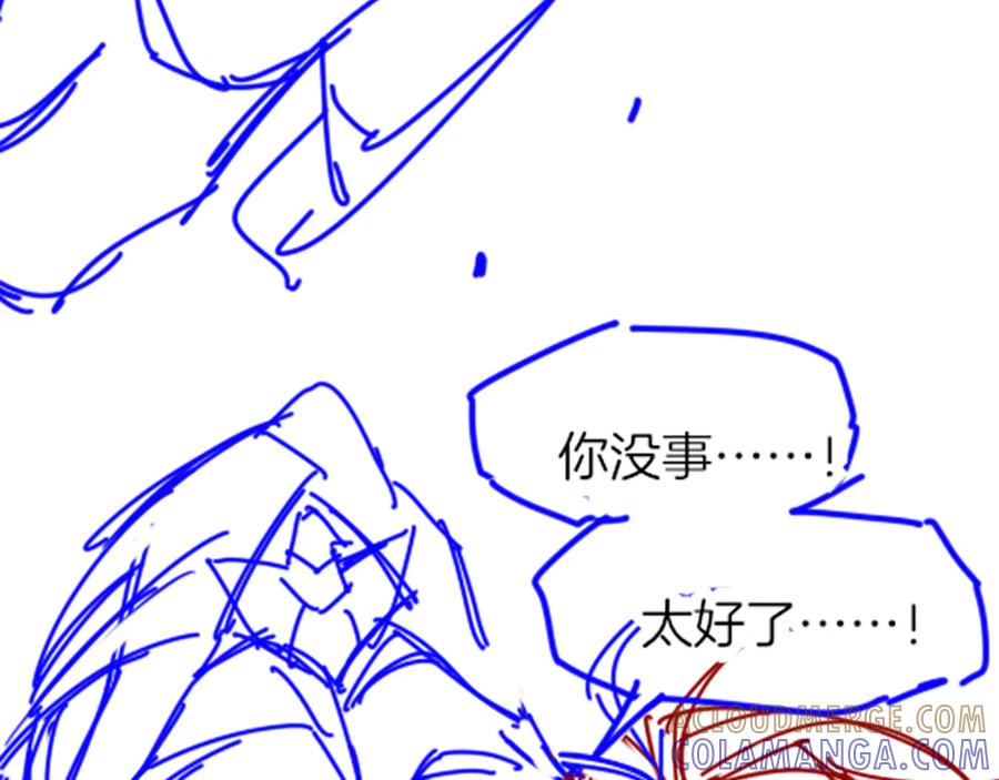再见，我的国王 第116话 挑唆，爆发 第129页