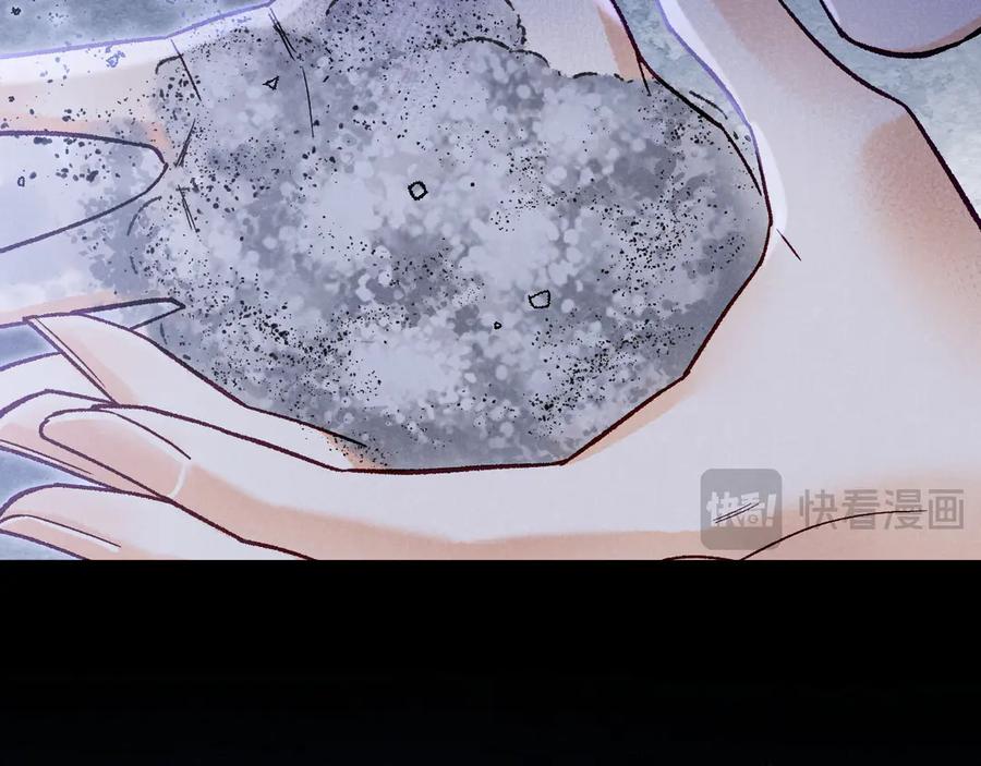 再见，我的国王 第116话 挑唆，爆发 第106页