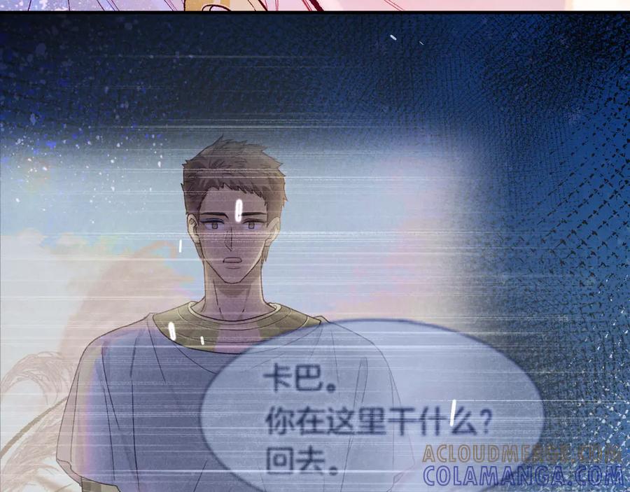 再见，我的国王 第116话 挑唆，爆发 第69页