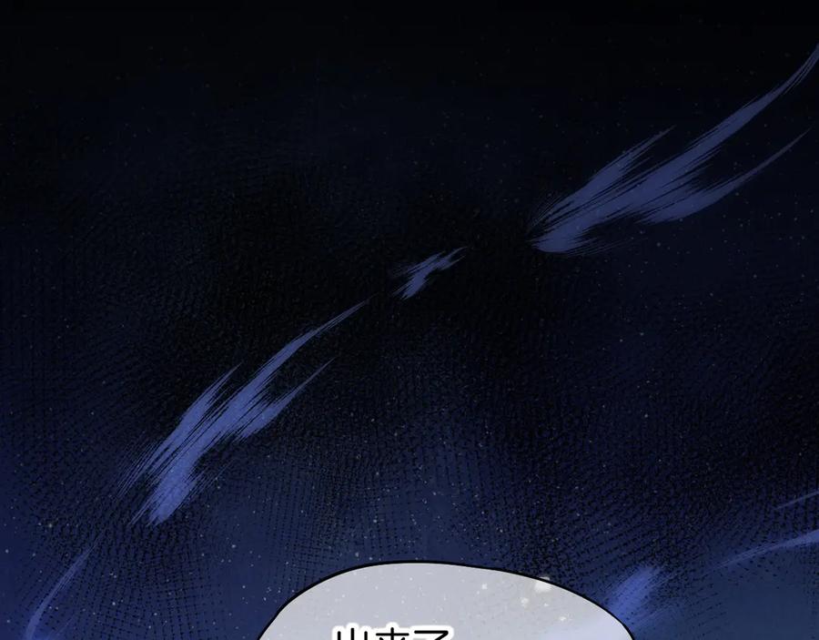 再见，我的国王 第116话 挑唆，爆发 第107页