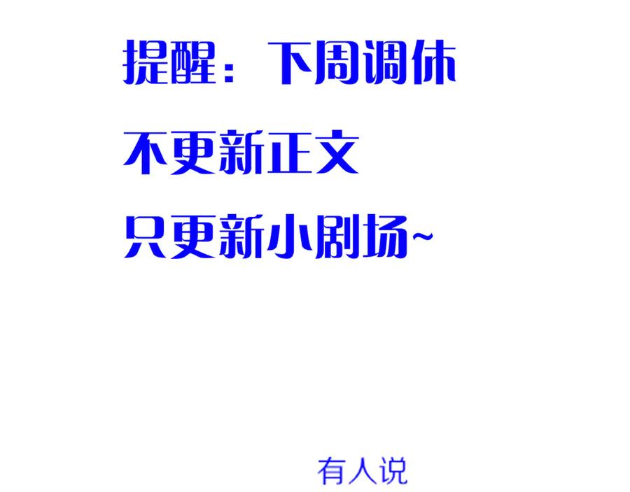 再见，我的国王 第116话 挑唆，爆发 第154页