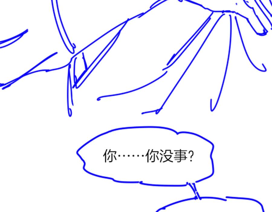 再见，我的国王 第116话 挑唆，爆发 第131页